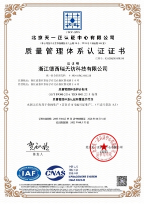 質(zhì)量管理體系